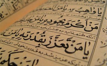 Kako mi muslimani treba da izrazimo saucesce drugom muslimanu, kad mu neko u porodici umre