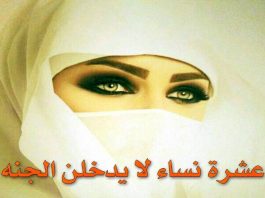 Džennetske žene. U Džennetu neće biti neoženjenih. Opis džennetskih žena, bez mjesecnice, bez mjsecnog pranja, nifasa, porođaja… - featured image