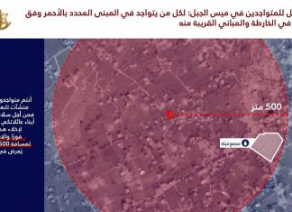 Izrael ponovo udara na starog neprijatelja: Žele da im potpuno sravne vojnu infrastrukturu Izrael ponovo udara na starog neprijatelja: Žele da im potpuno sravne vojnu infrastrukturu - featured image